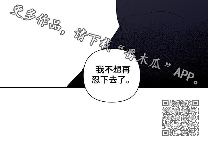负面消息漫画,第107章：扭曲的爱2图