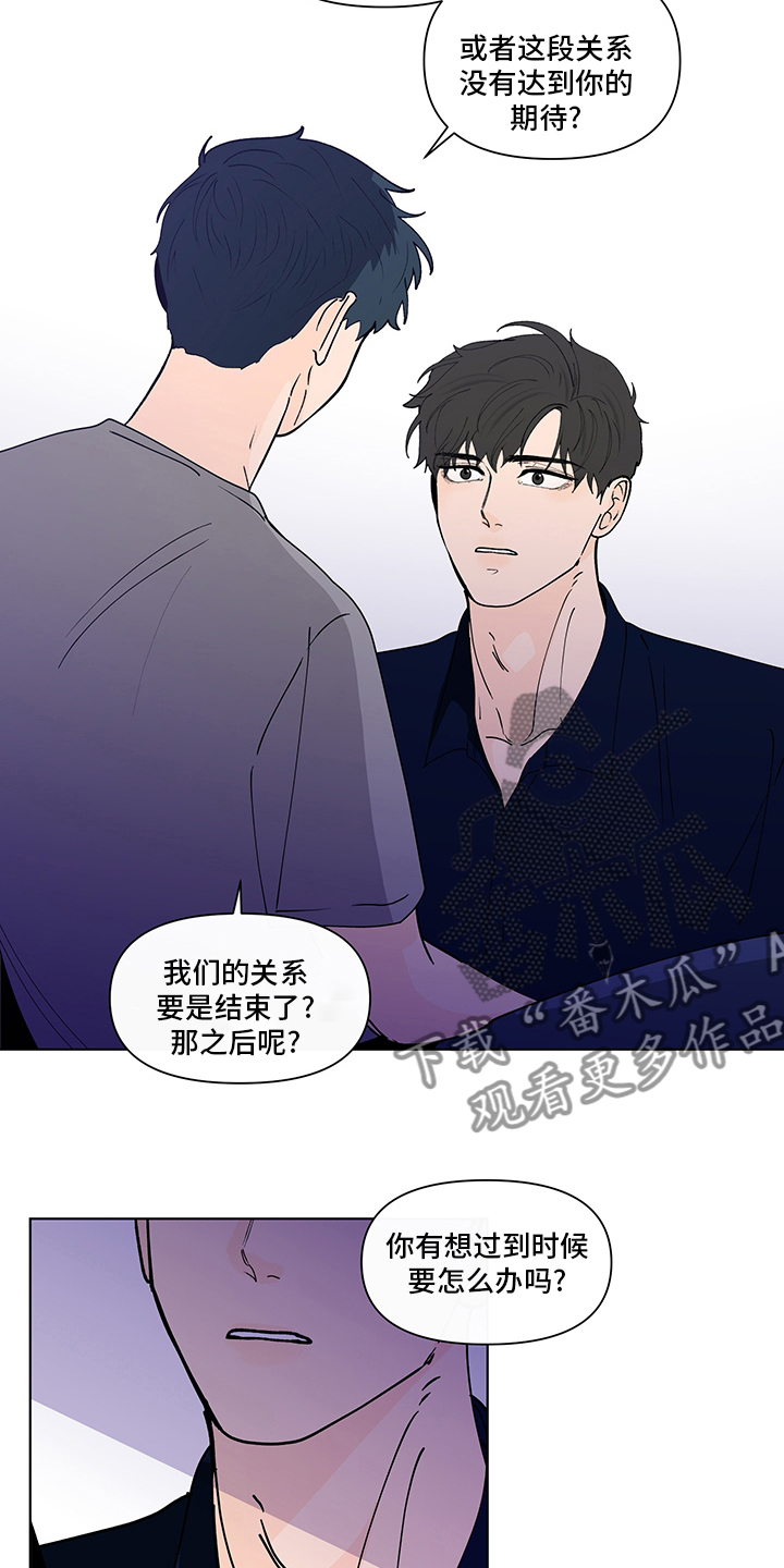 负面信息拒贷原因漫画,第251章：【第二季】没有自信1图