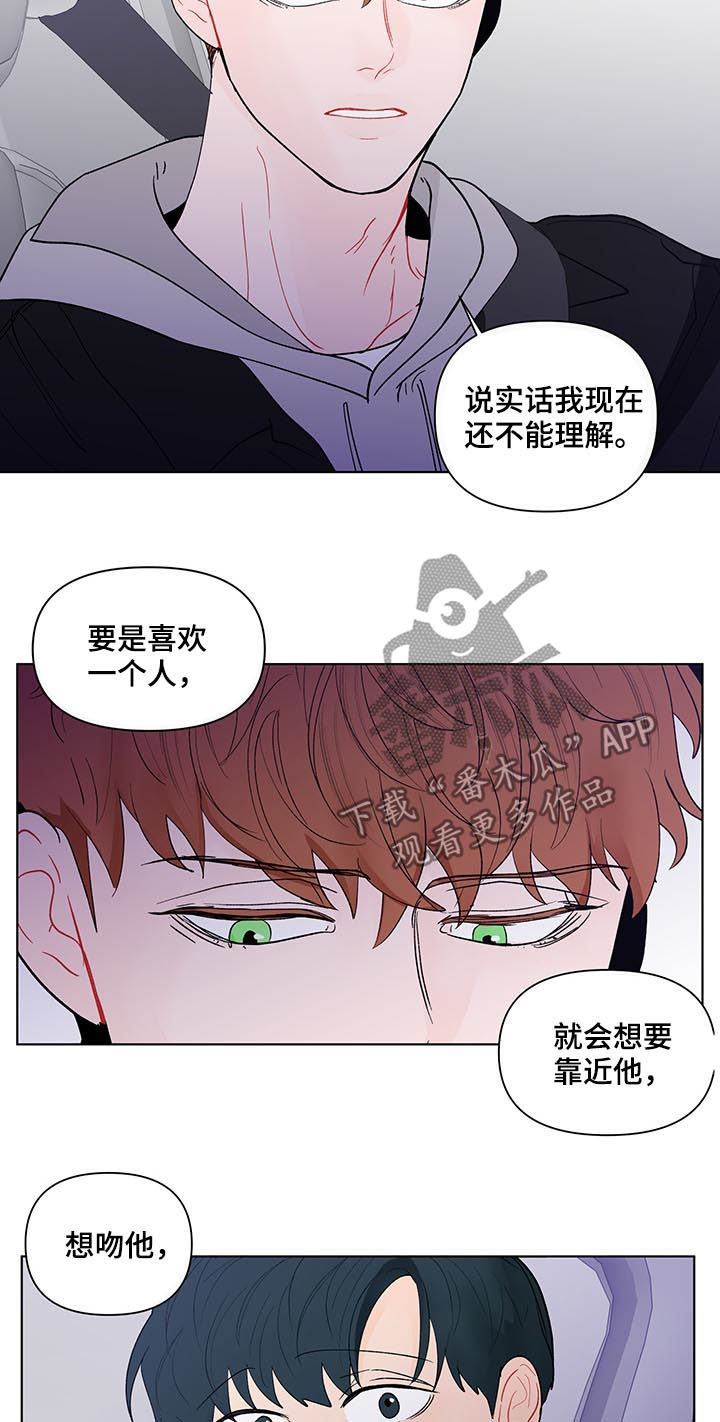 负面消息怎么找人发布推送漫画,第187章：【第二季】只有一个原因3图