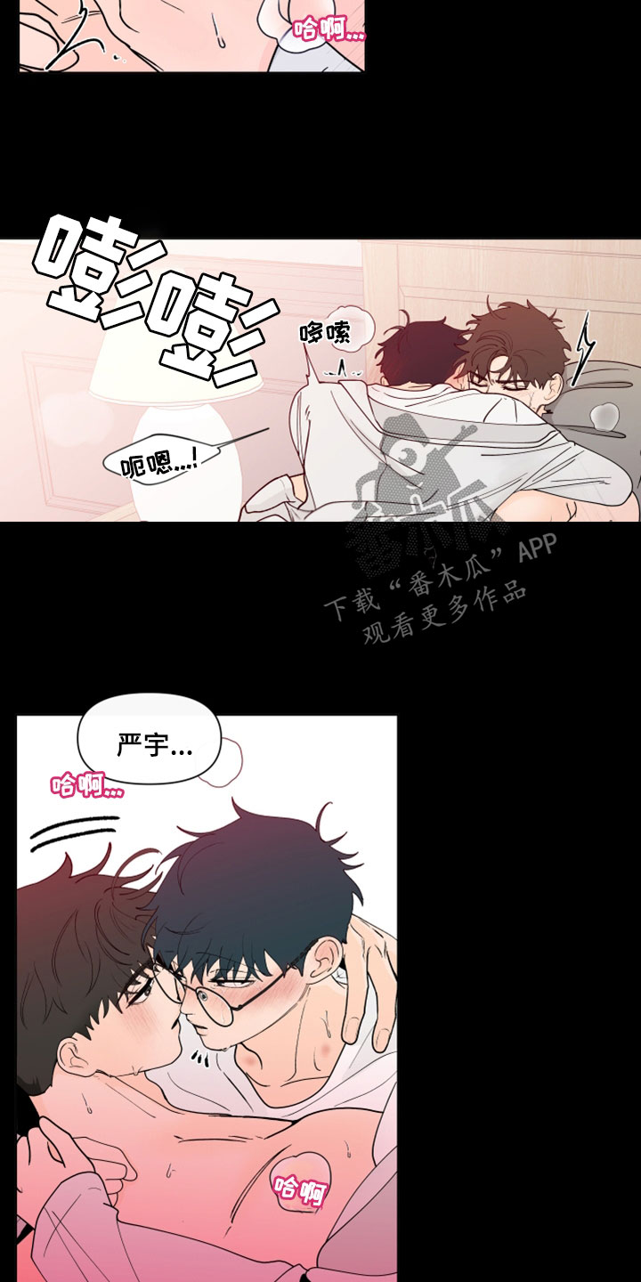 负面消息怎么找人发布推送漫画,第287章：【第三季】无所适从1图