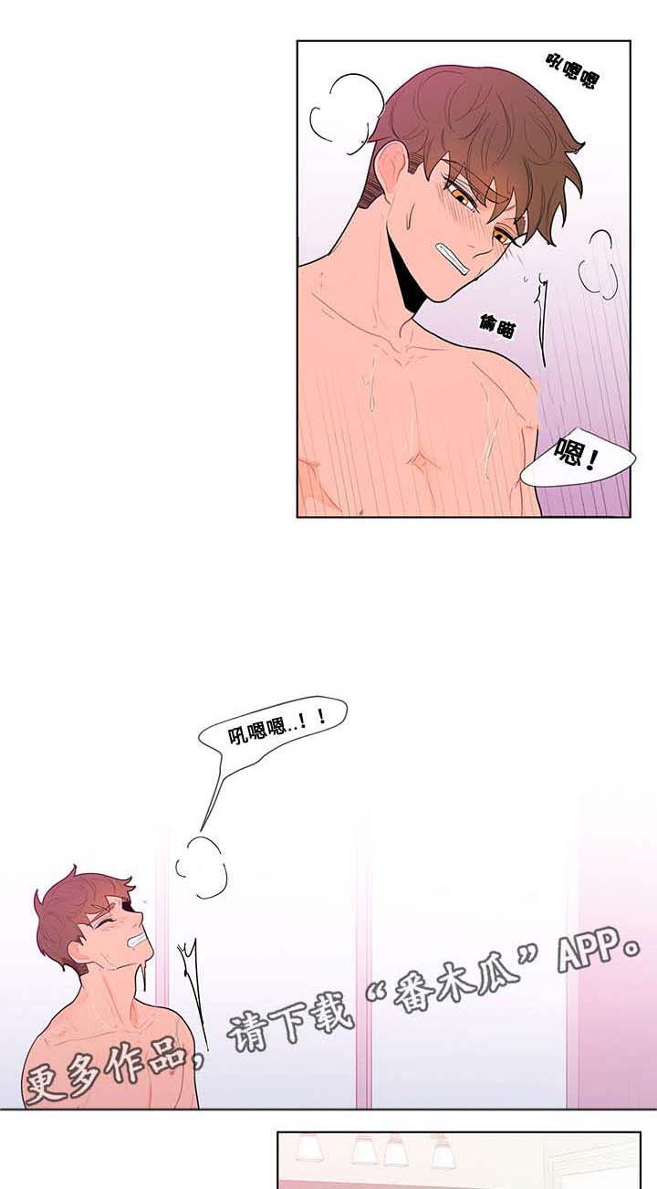 武汉崇文外国语学校负面消息漫画,第32章：烦恼3图