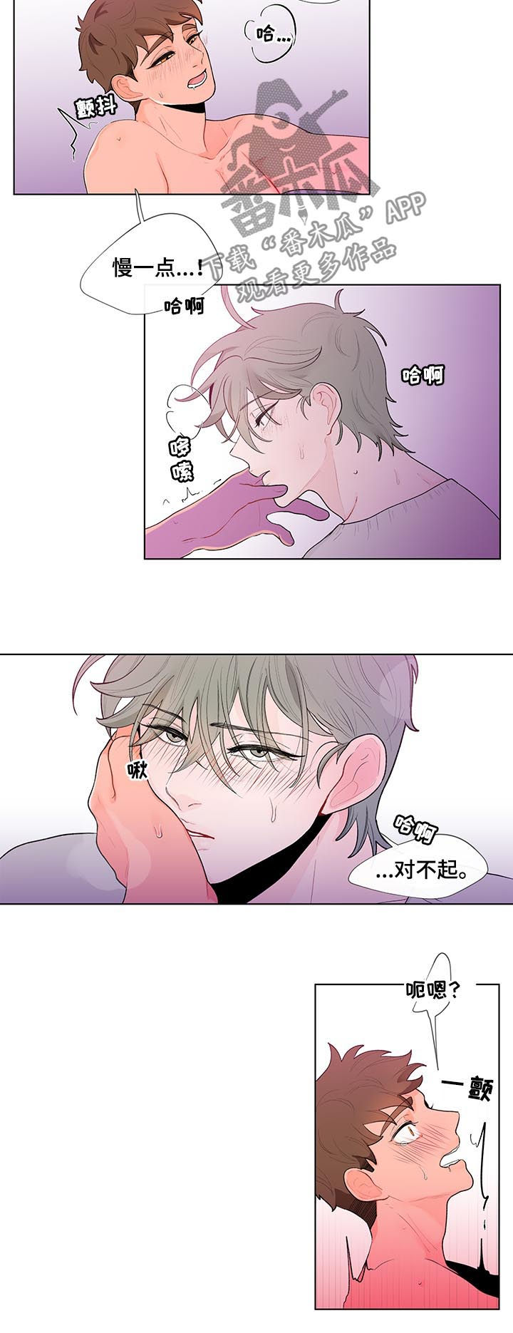 负面消息怎么找人发布推送漫画,第50章：开玩笑吧？3图