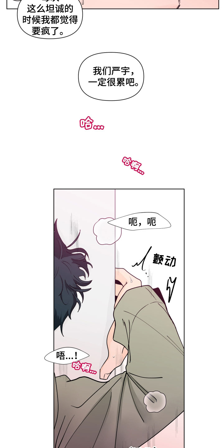 负面消息漫画,第279章：【第三季】新生活5图