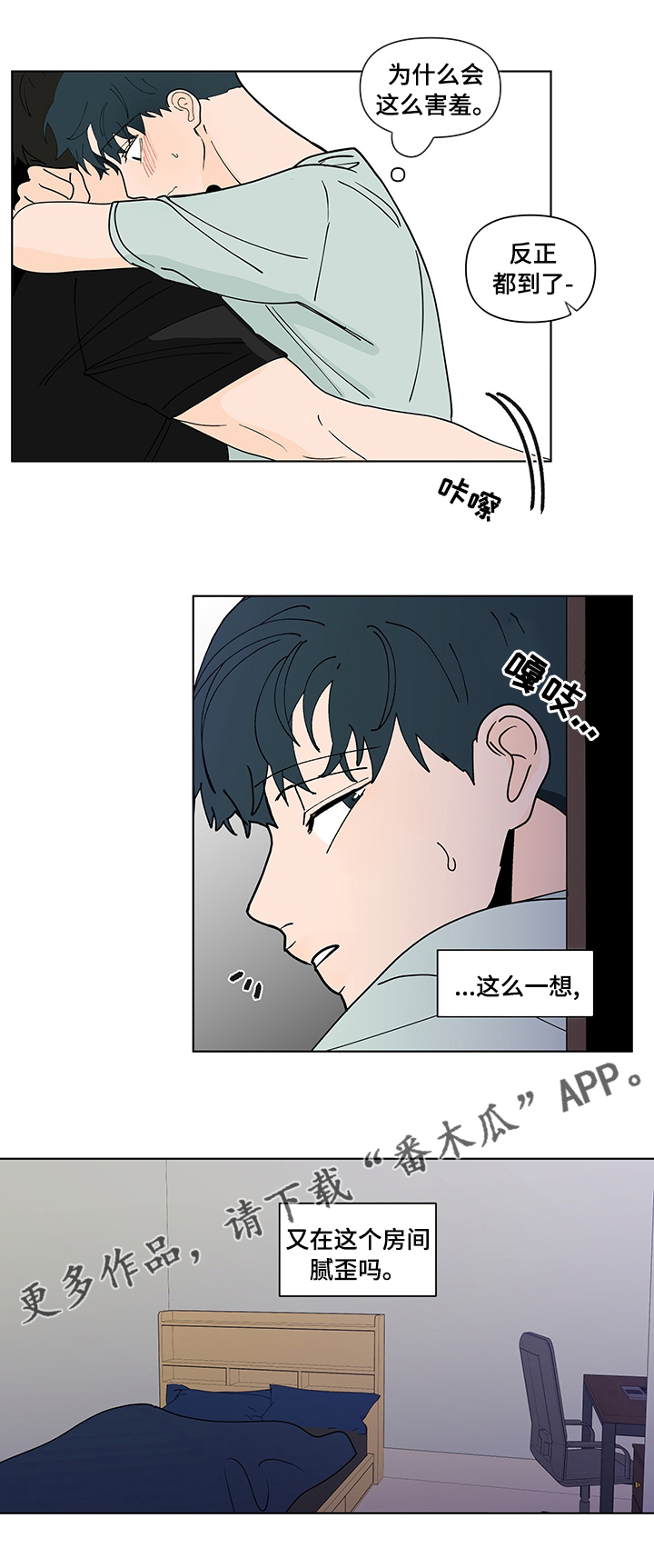 负面消息开盘跌停漫画,第241章：【第二季】控制1图