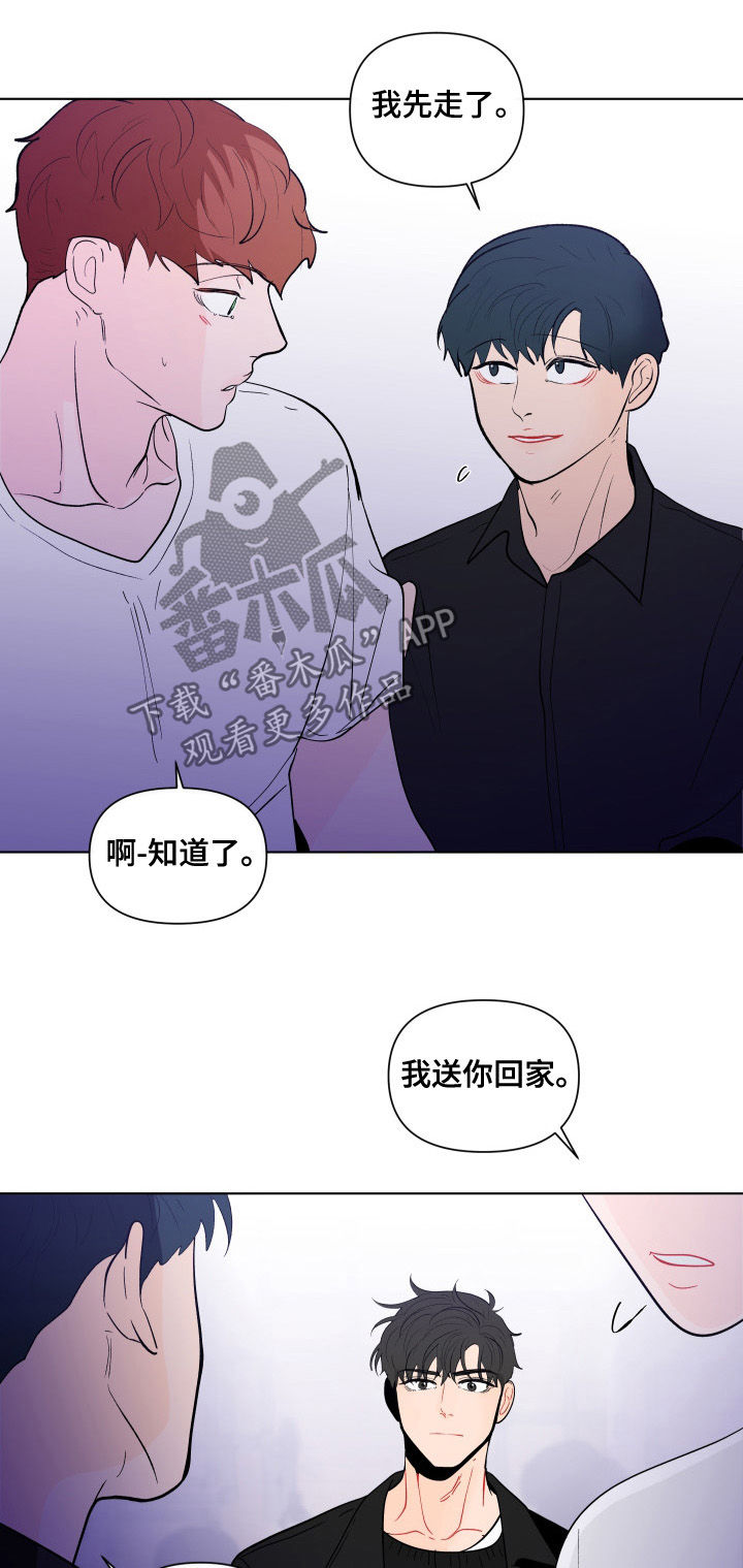 负面信息拒贷原因漫画,第194章：【第二季】逃离4图