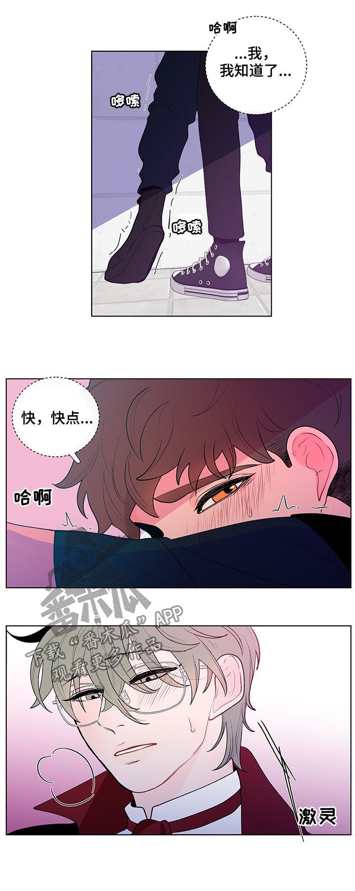 负面消息怎么破漫画,第42章：听错了吧5图