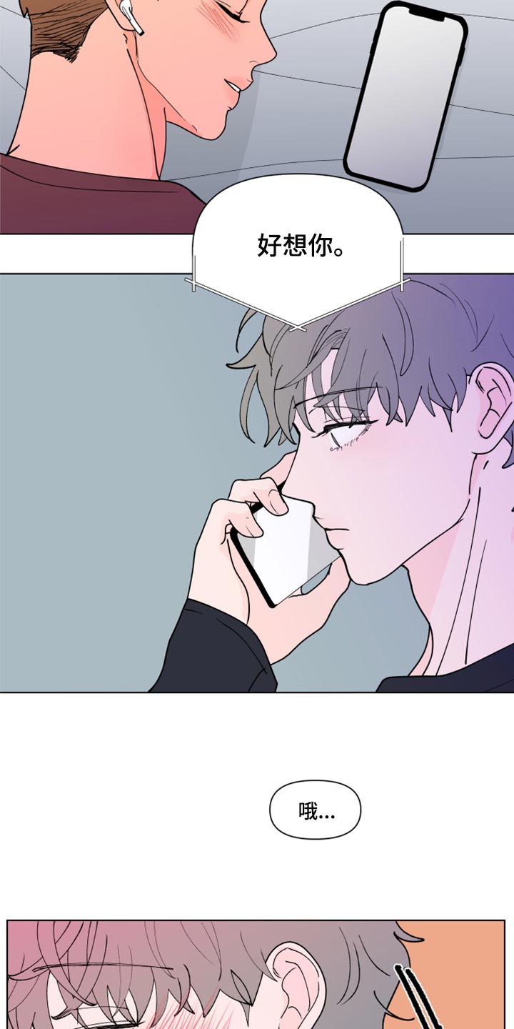 负面消息怎么破漫画,第271章：【第二季番外】买票2图