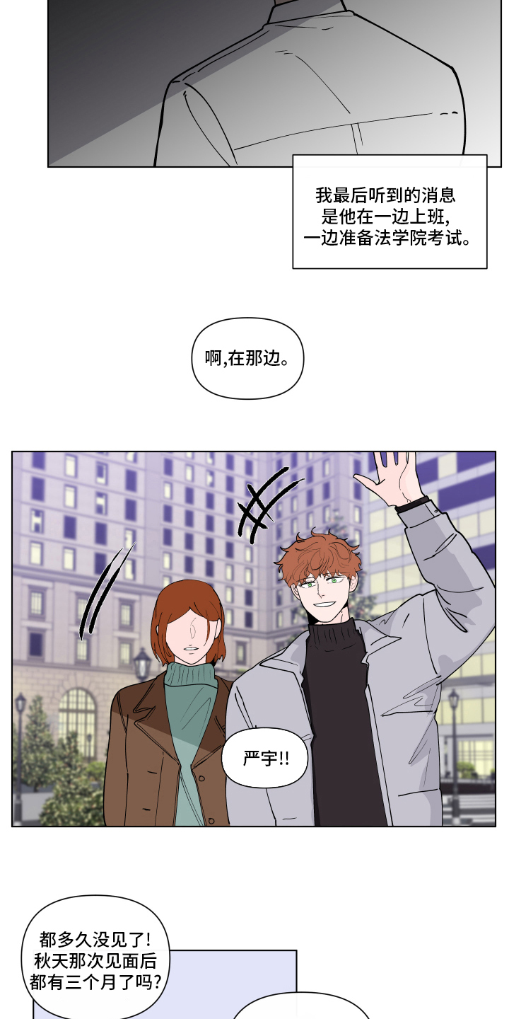 负面消息漫画,第259章：【第二季】假期快乐2图