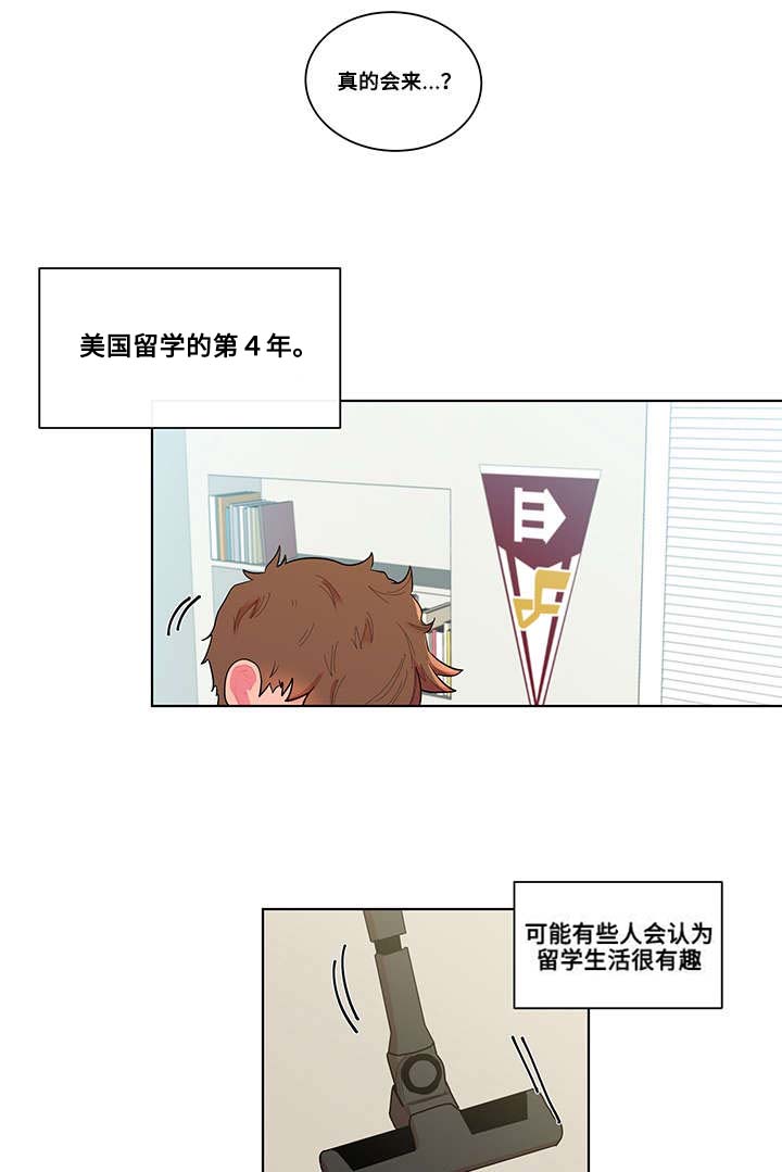 负面消息怎么找人发布推送漫画,第1章：归来2图