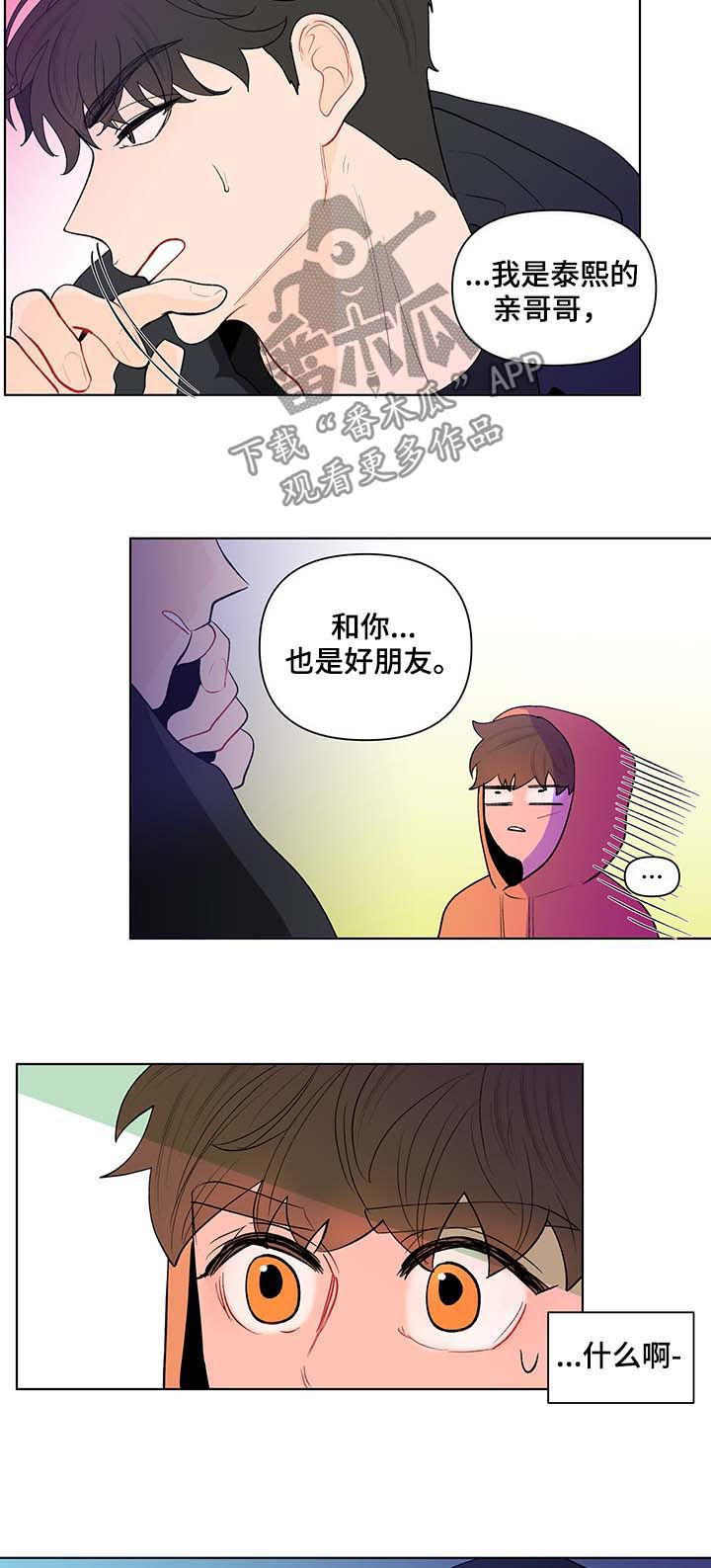 负面信息拒贷原因漫画,第124章：活久见4图