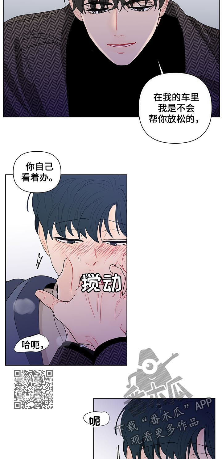 负面消息怎么破漫画,第166章：【第二季】有人！！4图