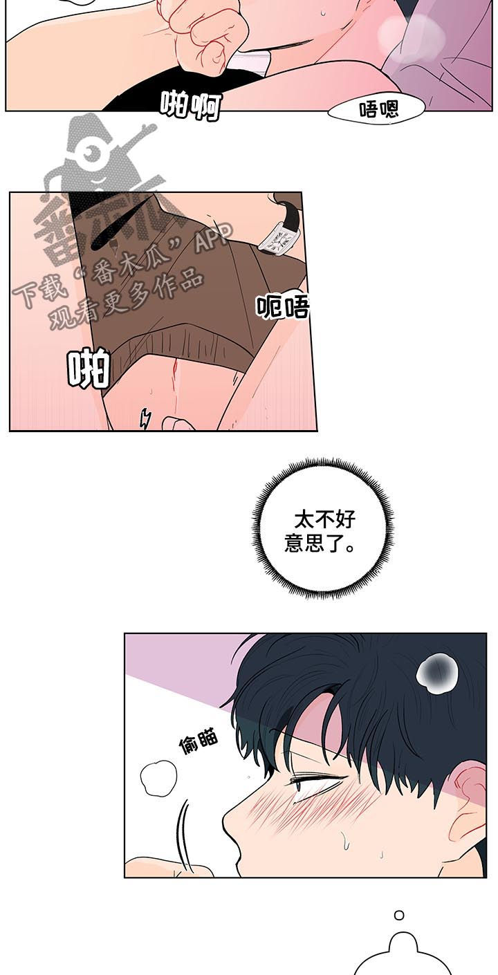 负面消息怎么破漫画,第162章：【第二季】没有出来2图