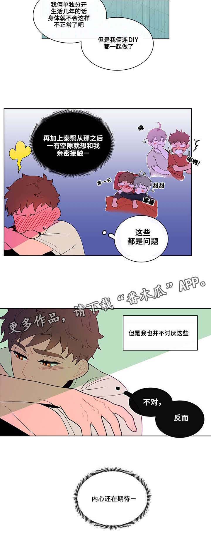 负面消息视频漫画,第16章：期待2图