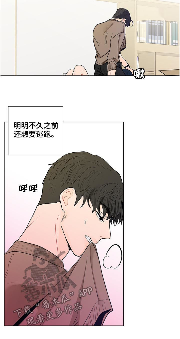 负面消息漫画,第160章：【第二季】不要命令我3图