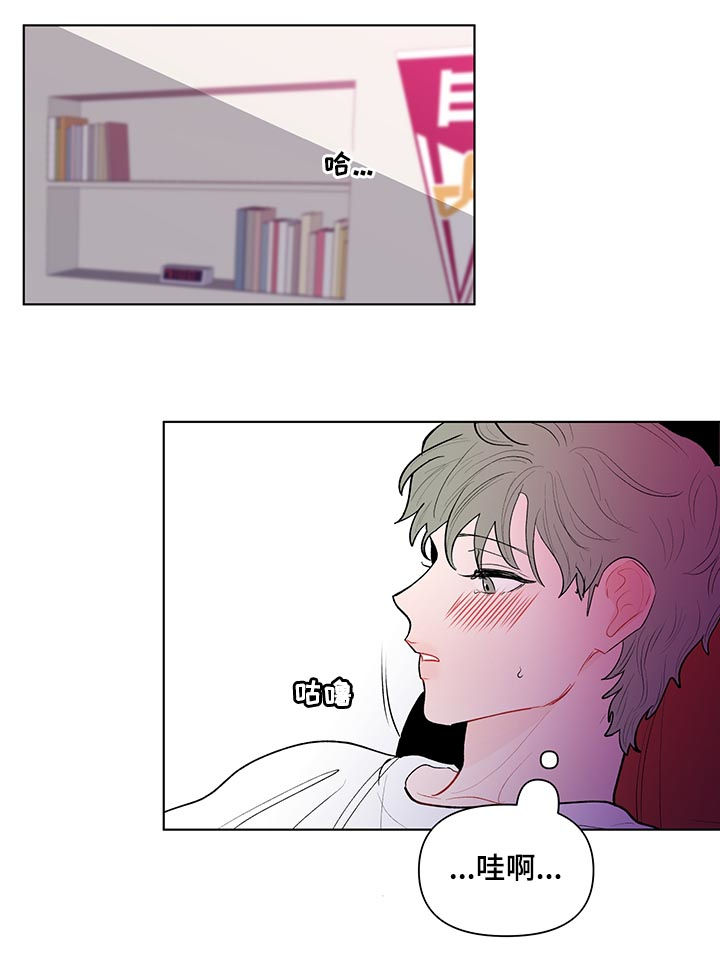 负面消息怎么破漫画,第120章：准备好了5图