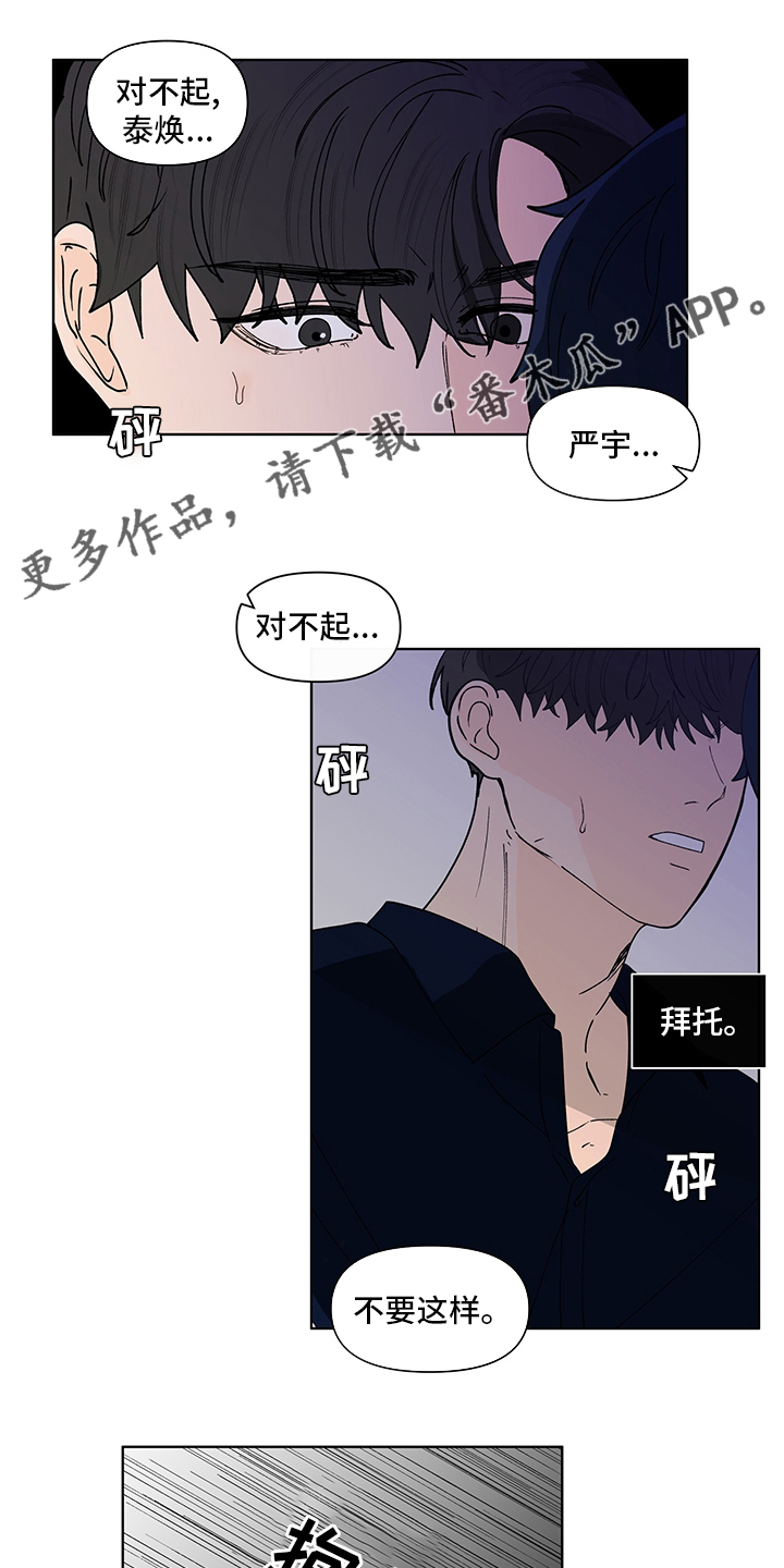负面消息漫画,第252章：【第二季】距离1图