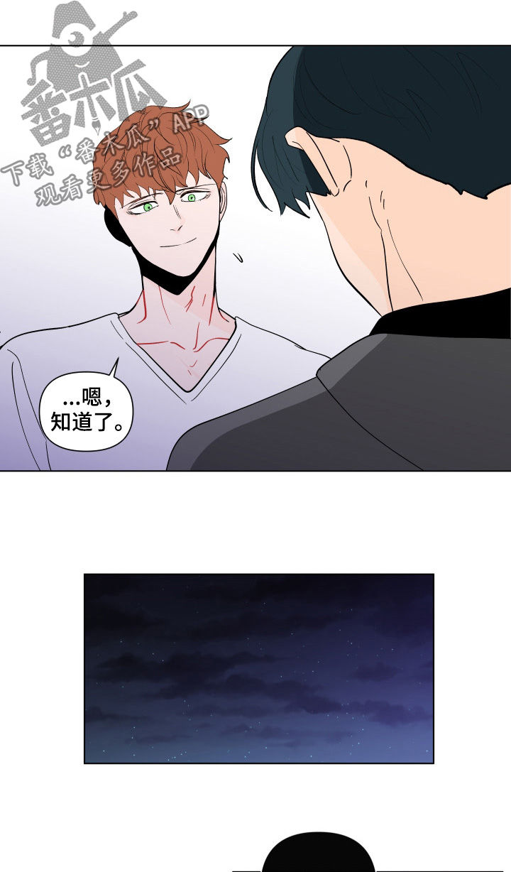 负面消息顺丰森林--碳中和项目漫画,第194章：【第二季】逃离2图