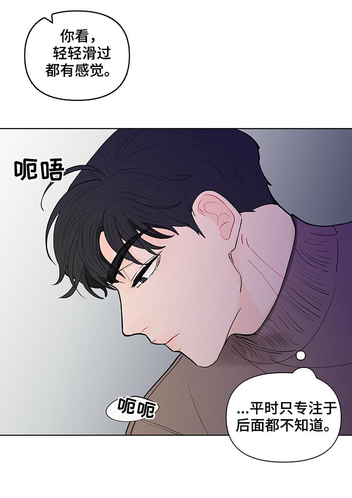 武汉崇文外国语学校负面消息漫画,第158章：【第二季】好玩的想法2图