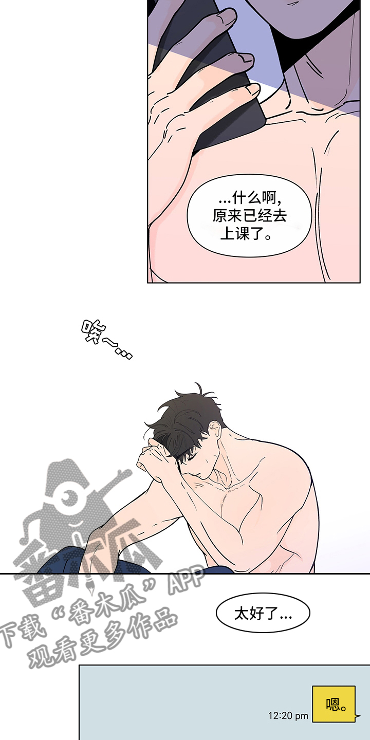 负面消息怎么破漫画,第246章：【第二季】幻觉3图