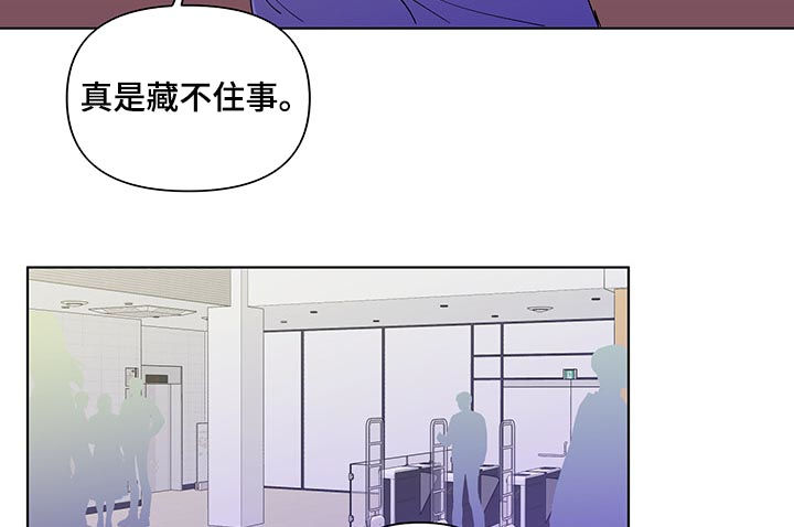 好想你负面新闻漫画,第183章：【第二季】落东西了3图