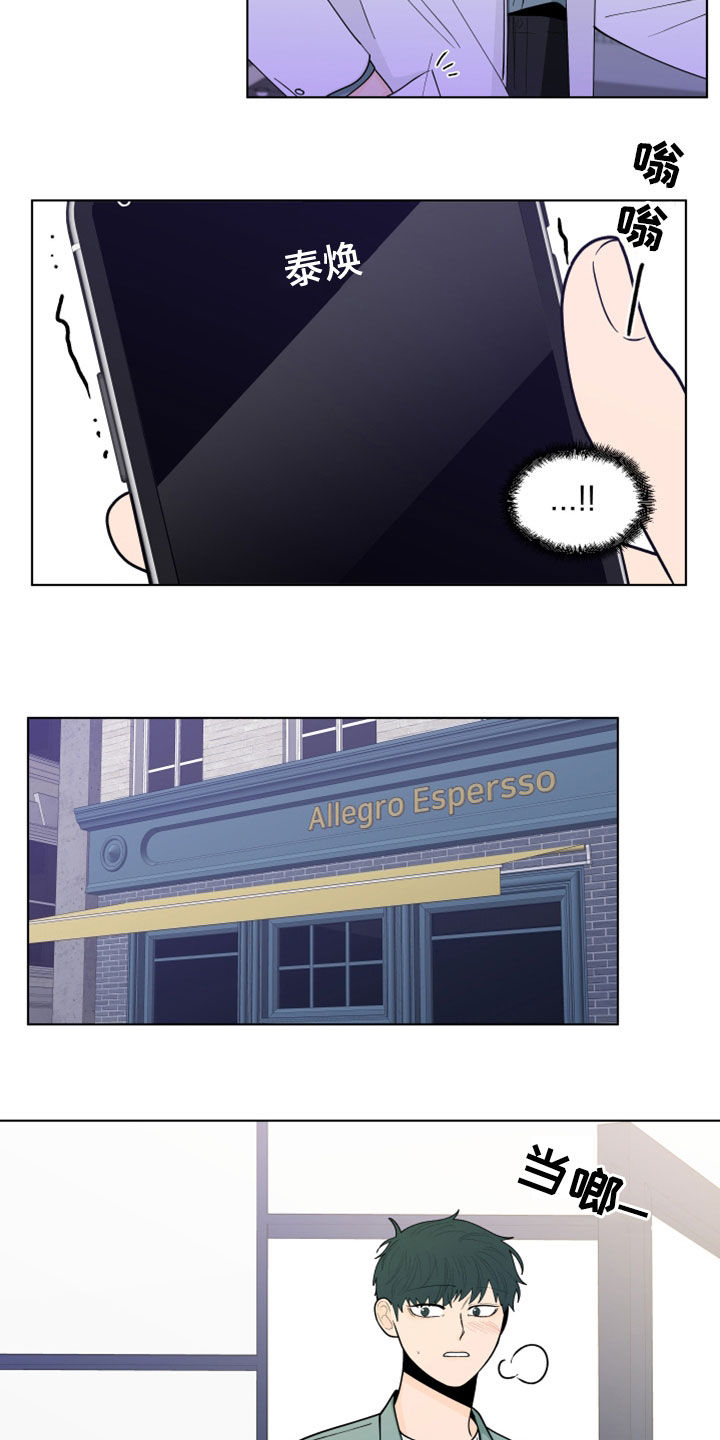 负面消息怎么破漫画,第283章：【第三季】说错了5图