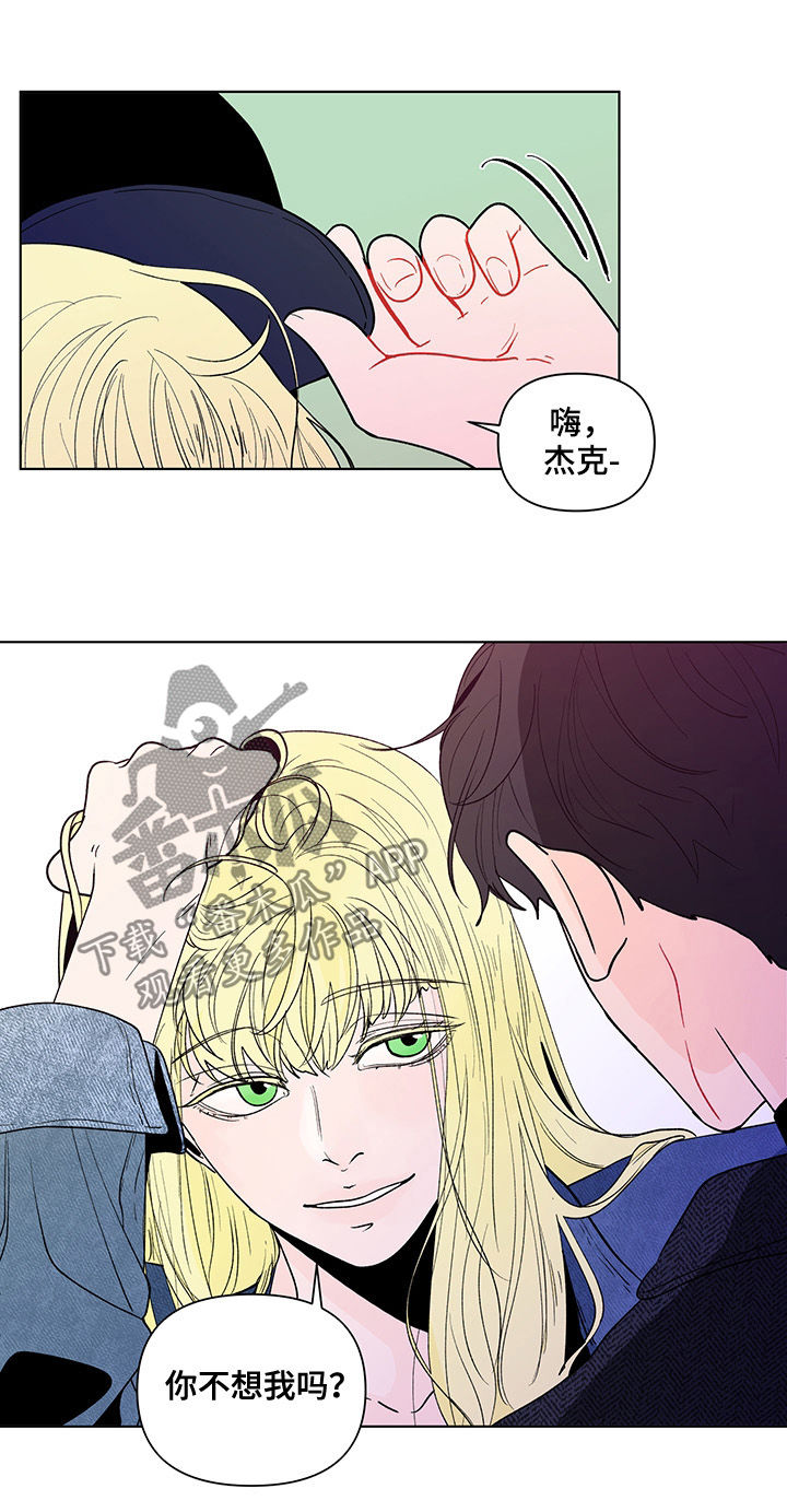 负面信息拒贷原因漫画,第191章：【第二季】邀请2图