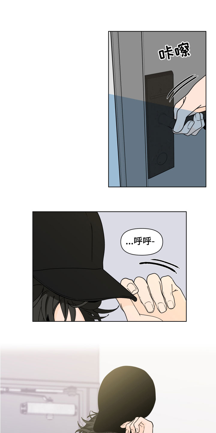 负面信息拒贷原因漫画,第278章：【第三季】异地恋4图