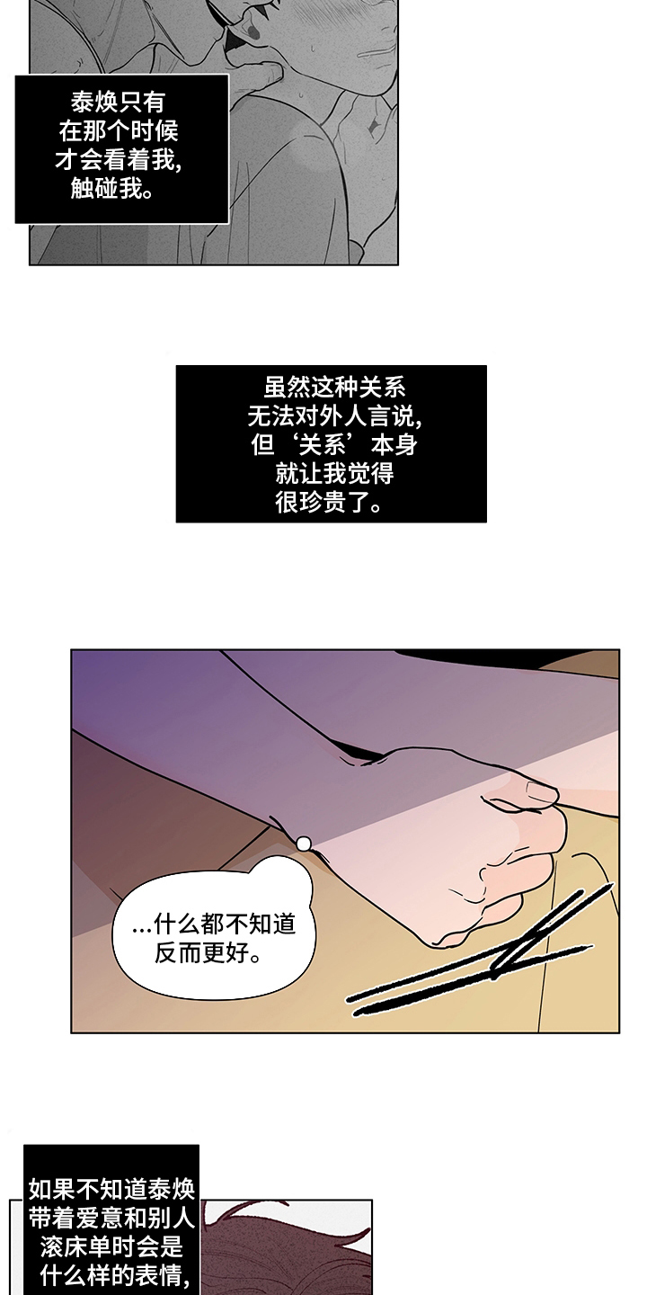 负面消息怎么破漫画,第248章：【第二季】久违4图