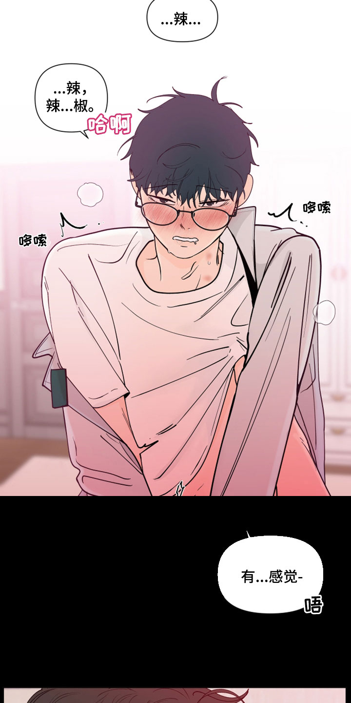 负面消息怎么找人发布推送漫画,第287章：【第三季】无所适从3图