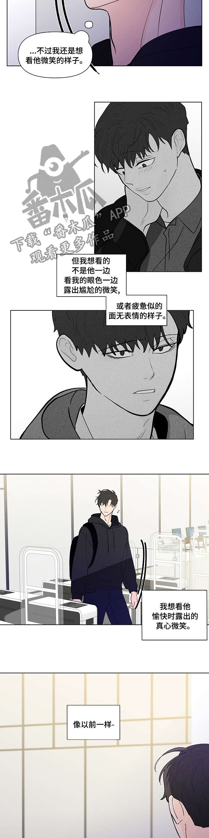 负面消息怎么破漫画,第231章：【第二季】真心微笑1图