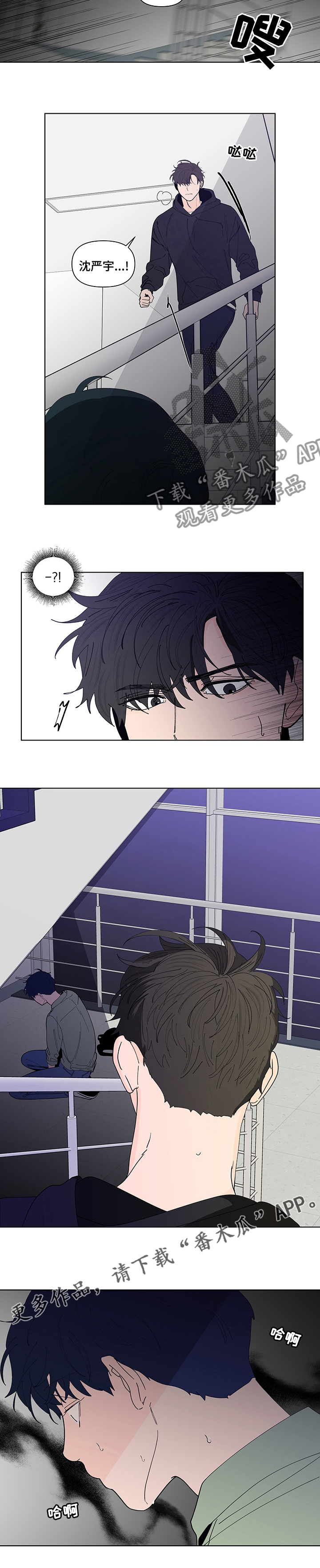 负面消息怎么破漫画,第233章：【第二季】警告2图