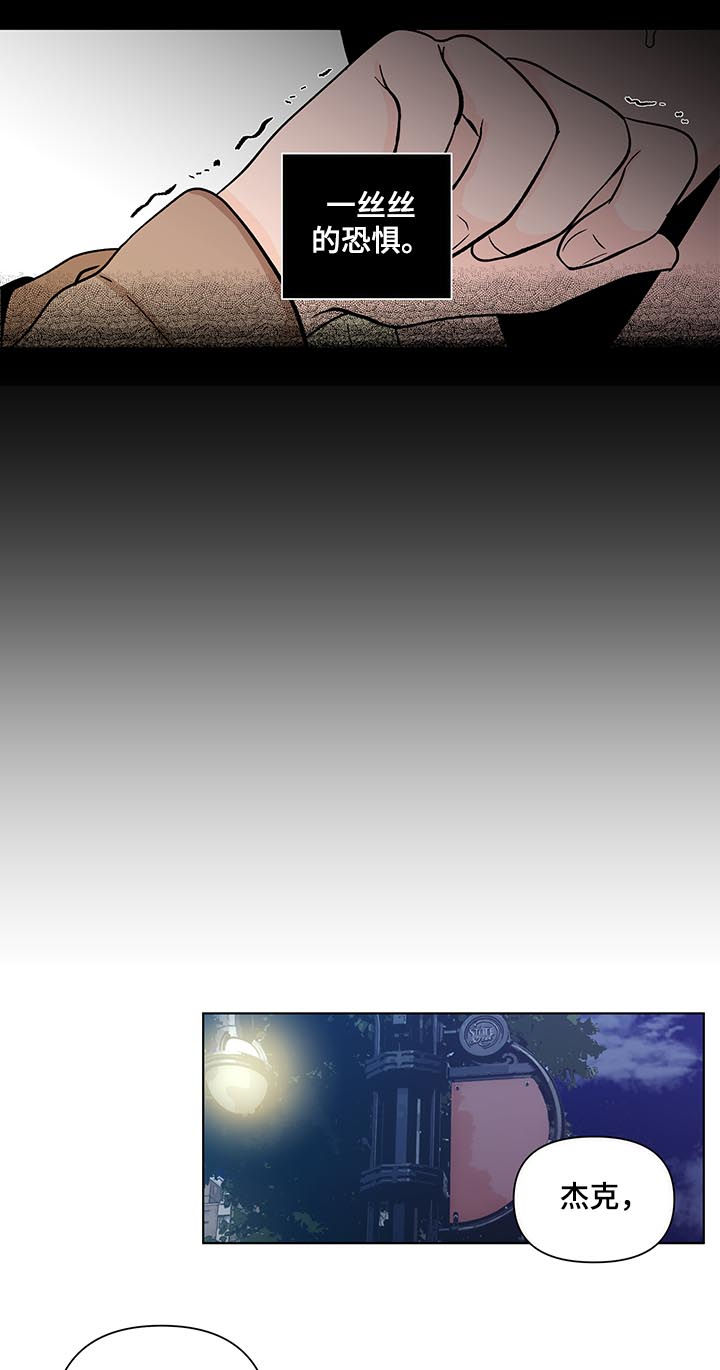 武汉崇文外国语学校负面消息漫画,第164章：【第二季】新来的教授3图