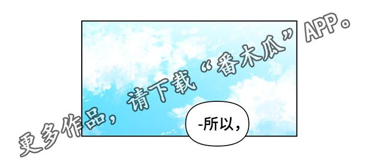 负面消息怎么破漫画,第173章：【第二季】再见面1图