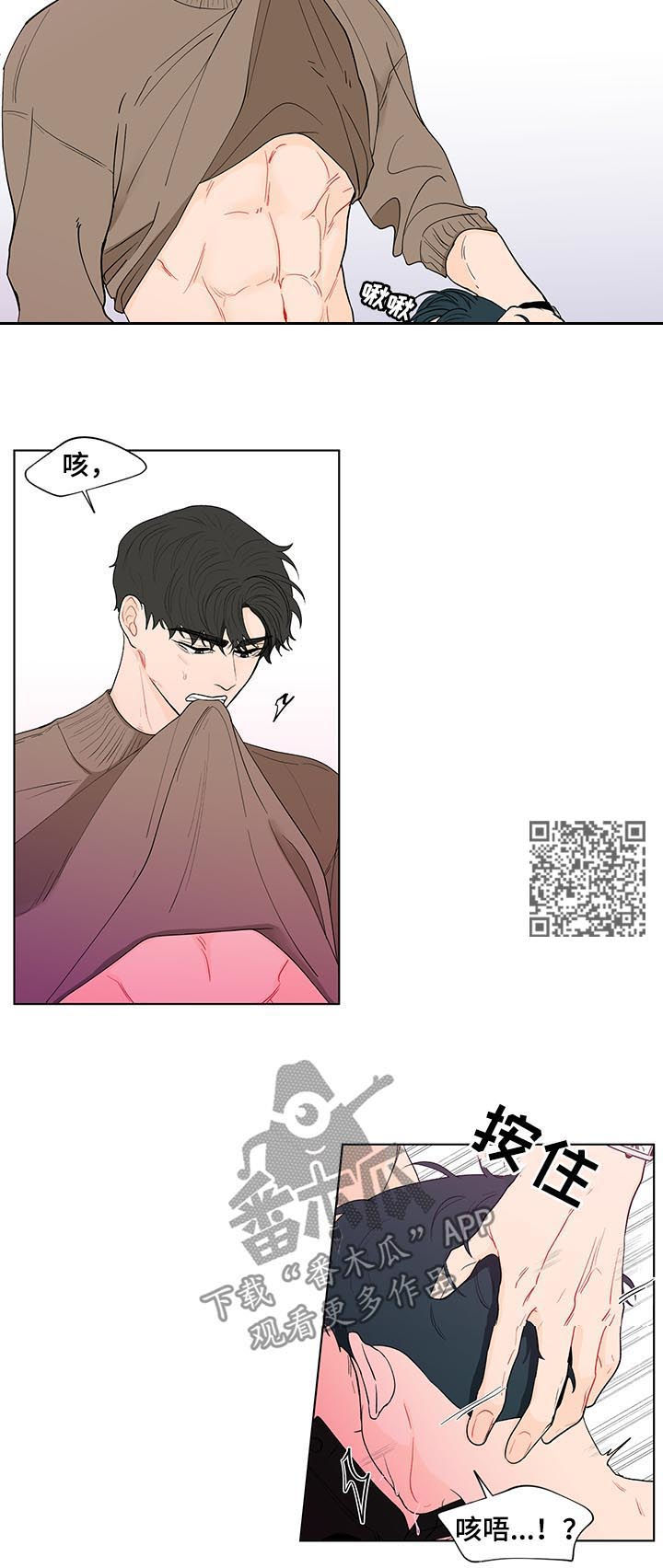 负面消息怎么破漫画,第161章：【第二季】腻了4图