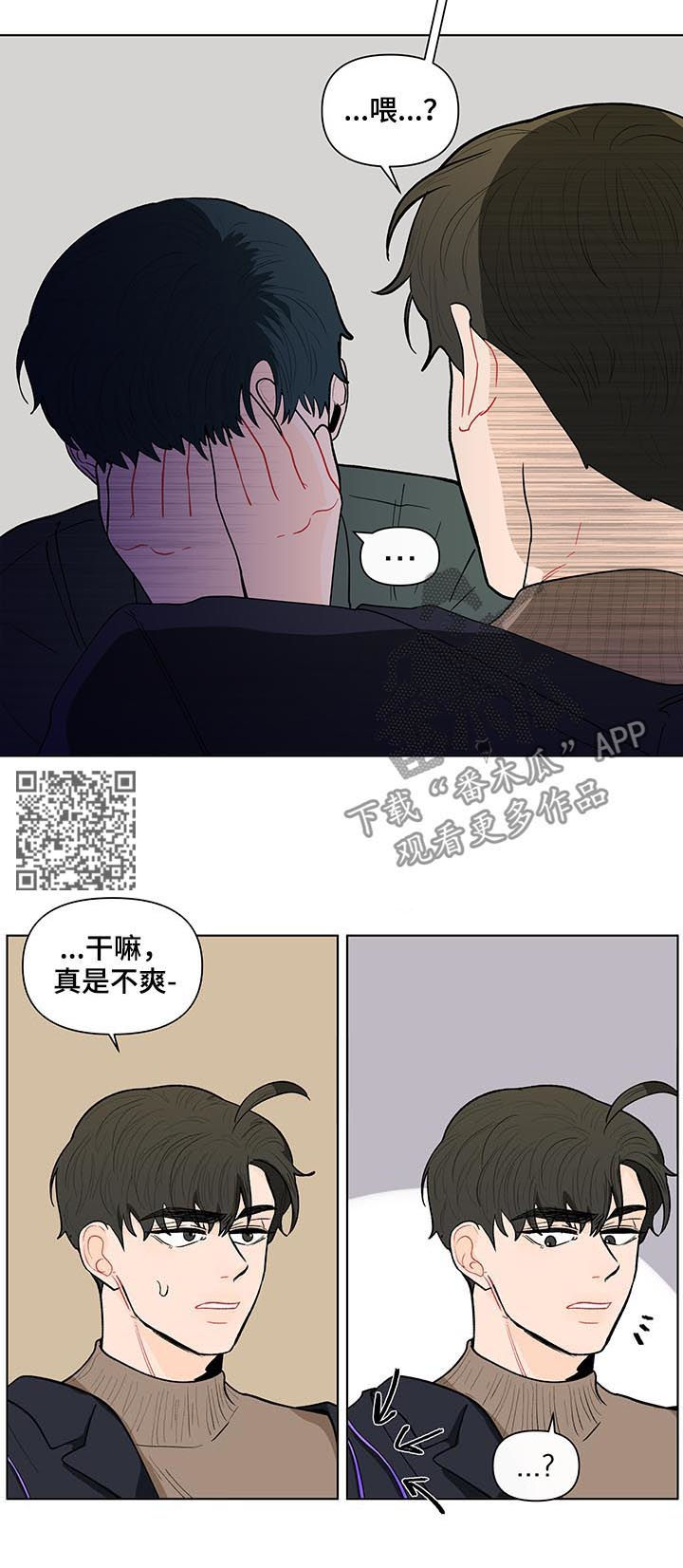 负面信息拒贷原因漫画,第157章：【第二季】一起玩玩具4图