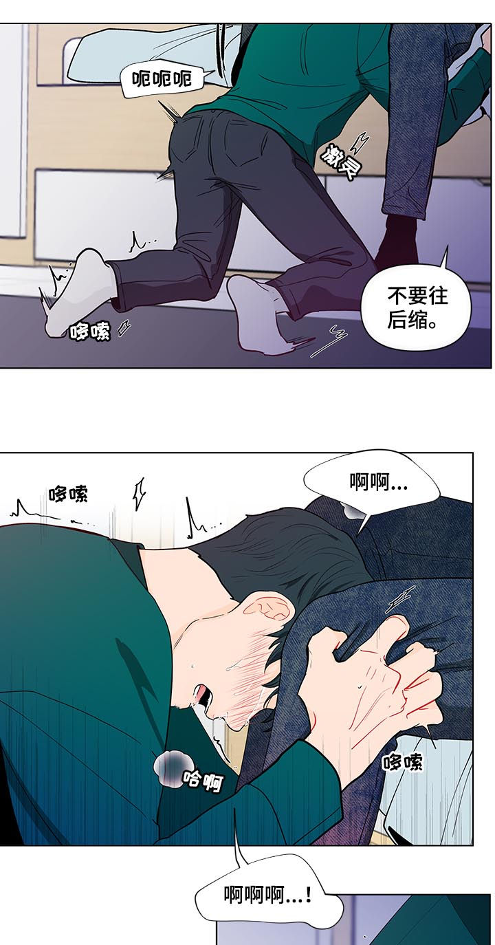 负面消息怎么破漫画,第151章：【第二季】就这么喜欢我？1图
