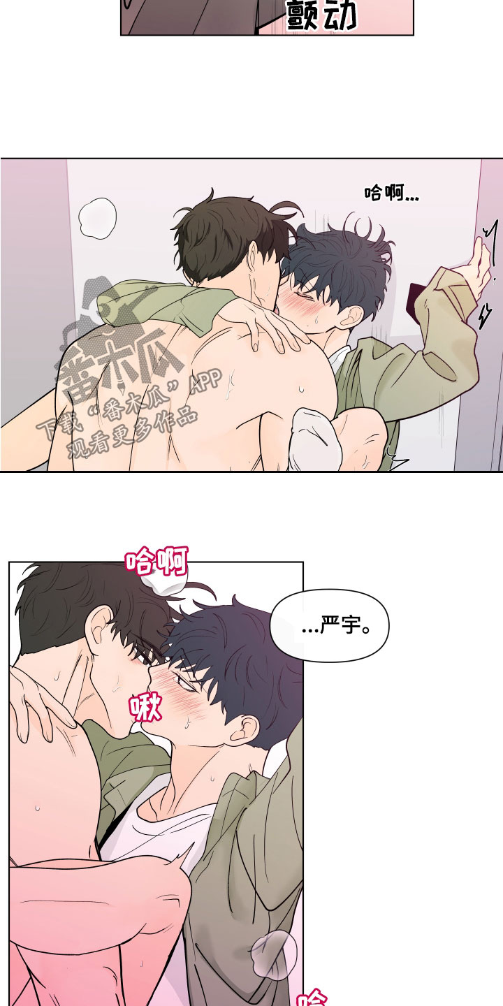 负面消息漫画,第279章：【第三季】新生活1图