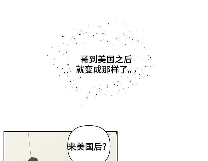 负面消息怎么破漫画,第123章：恶趣味1图