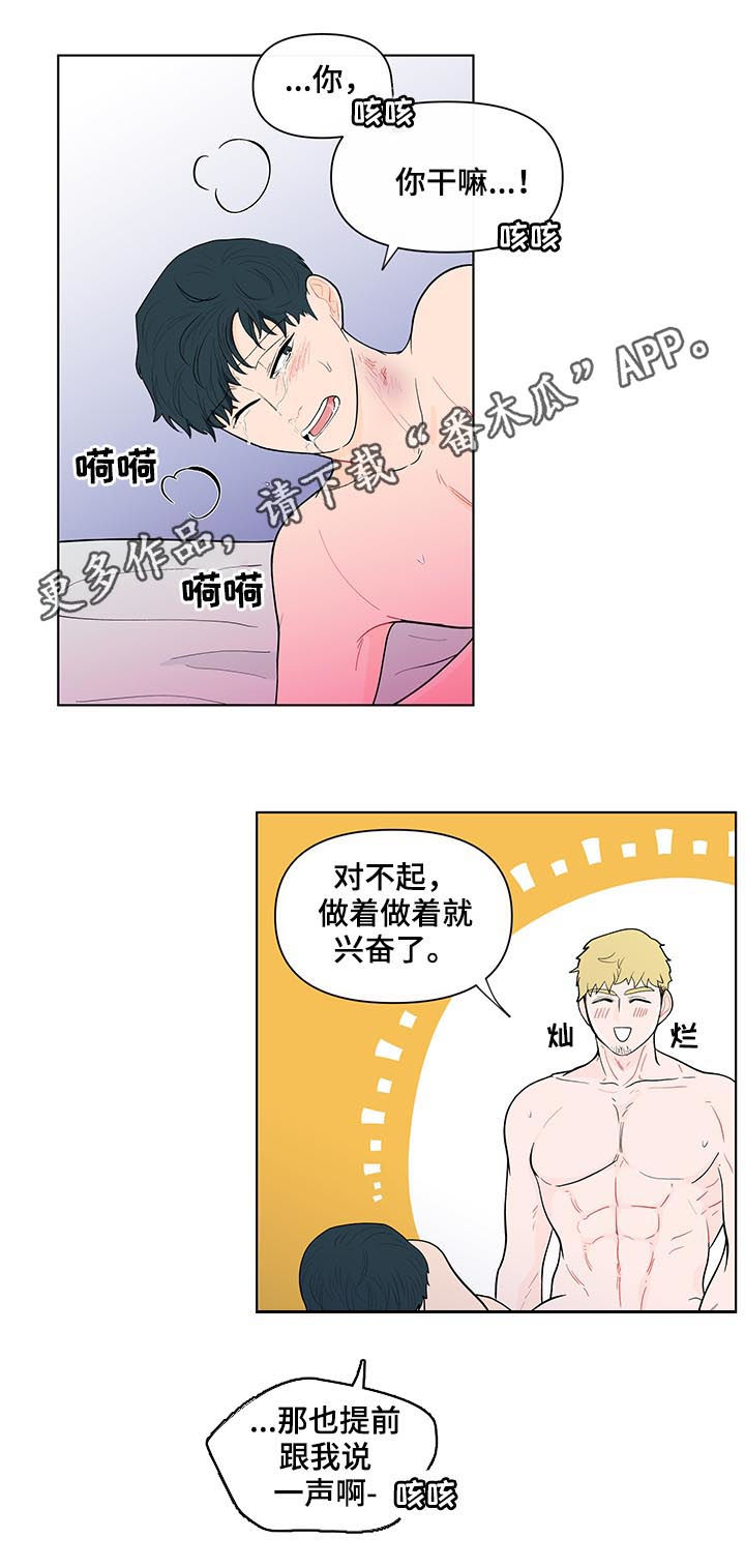 负面消息怎么破漫画,第138章：【第二季】会是什么反应1图