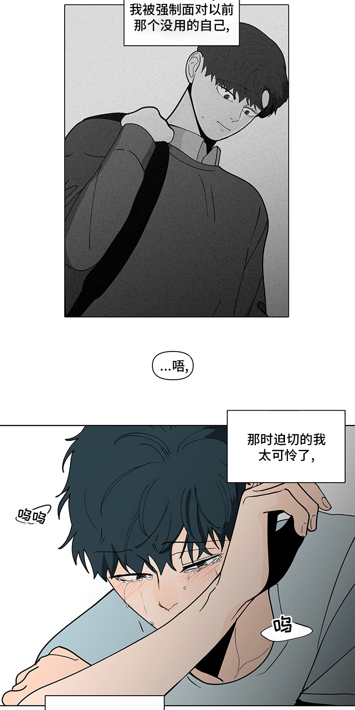 负面消息怎么破漫画,第248章：【第二季】久违3图