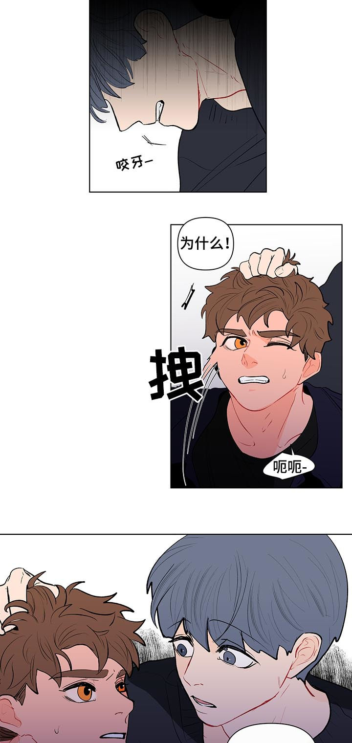 武汉崇文外国语学校负面消息漫画,第107章：扭曲的爱1图