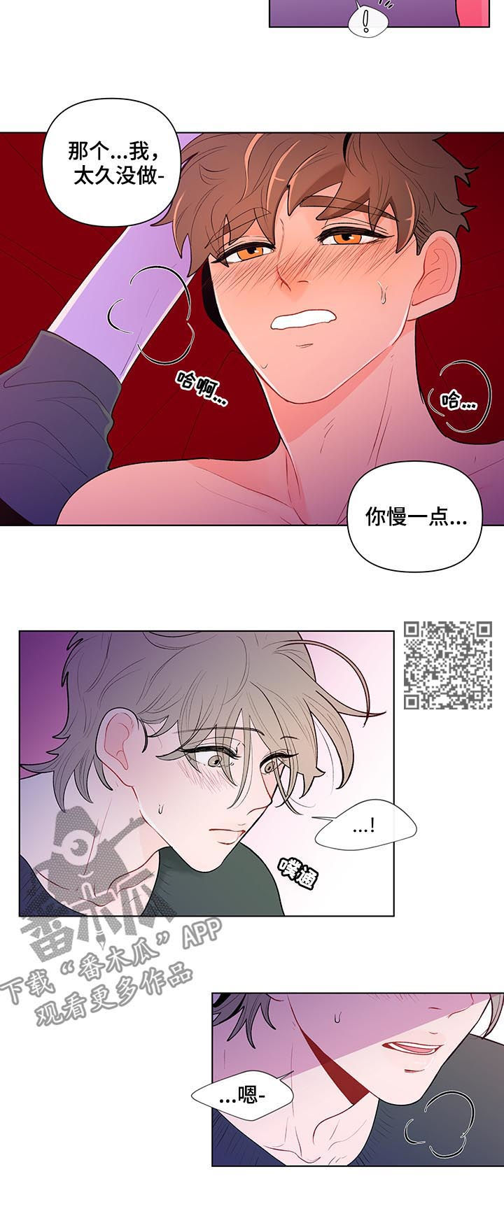 武汉崇文外国语学校负面消息漫画,第66章：犯规1图