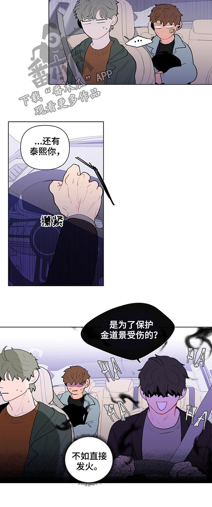 负面信息拒贷原因漫画,第114章：搬出去3图
