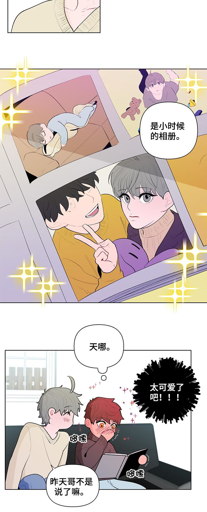 负面消息漫画,第86章：相册4图