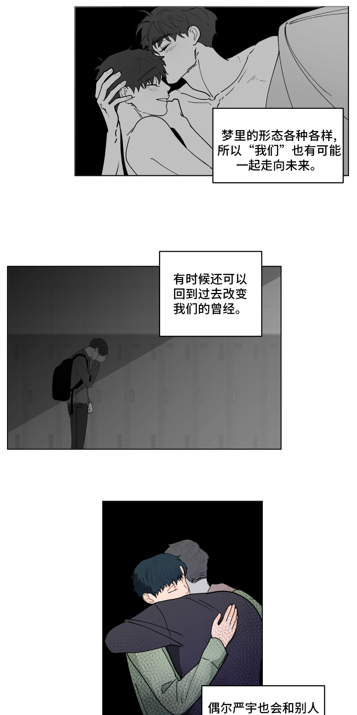武汉崇文外国语学校负面消息漫画,第258章：【第二季】后悔1图