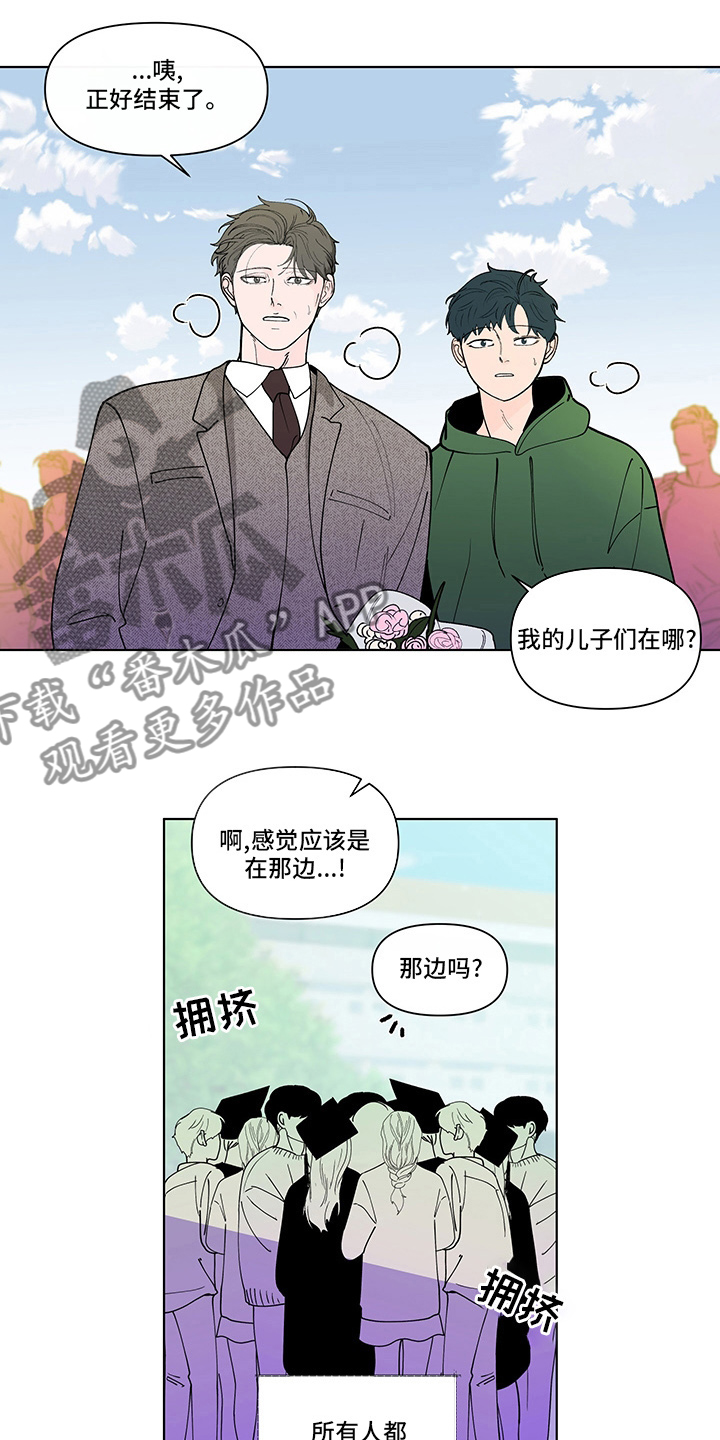武汉崇文外国语学校负面消息漫画,第254章：【第二季】结束3图