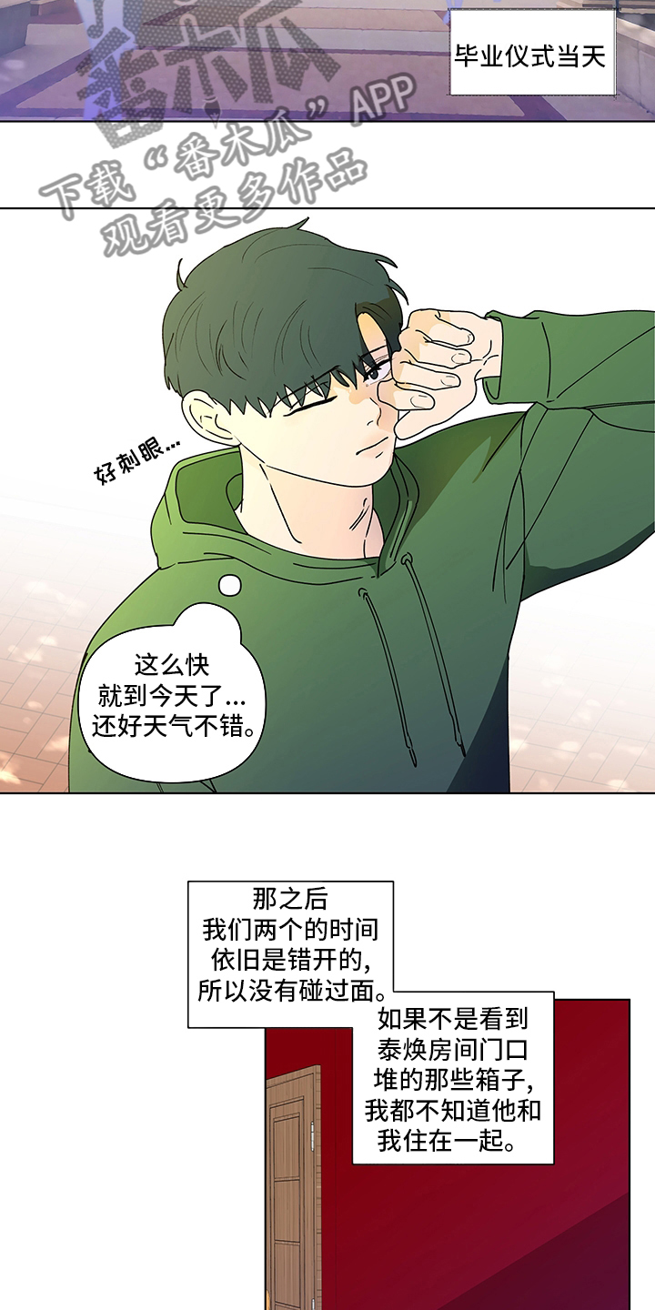 武汉崇文外国语学校负面消息漫画,第253章：【第二季】毕业仪式5图