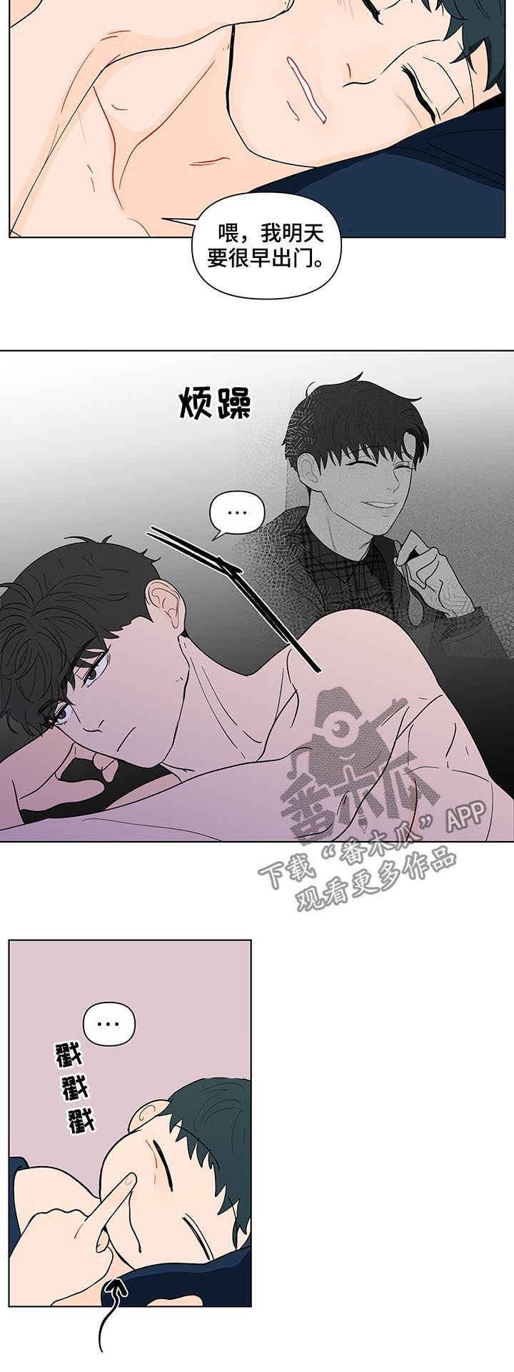 负面消息怎么破漫画,第190章：【第二季】艾玛5图