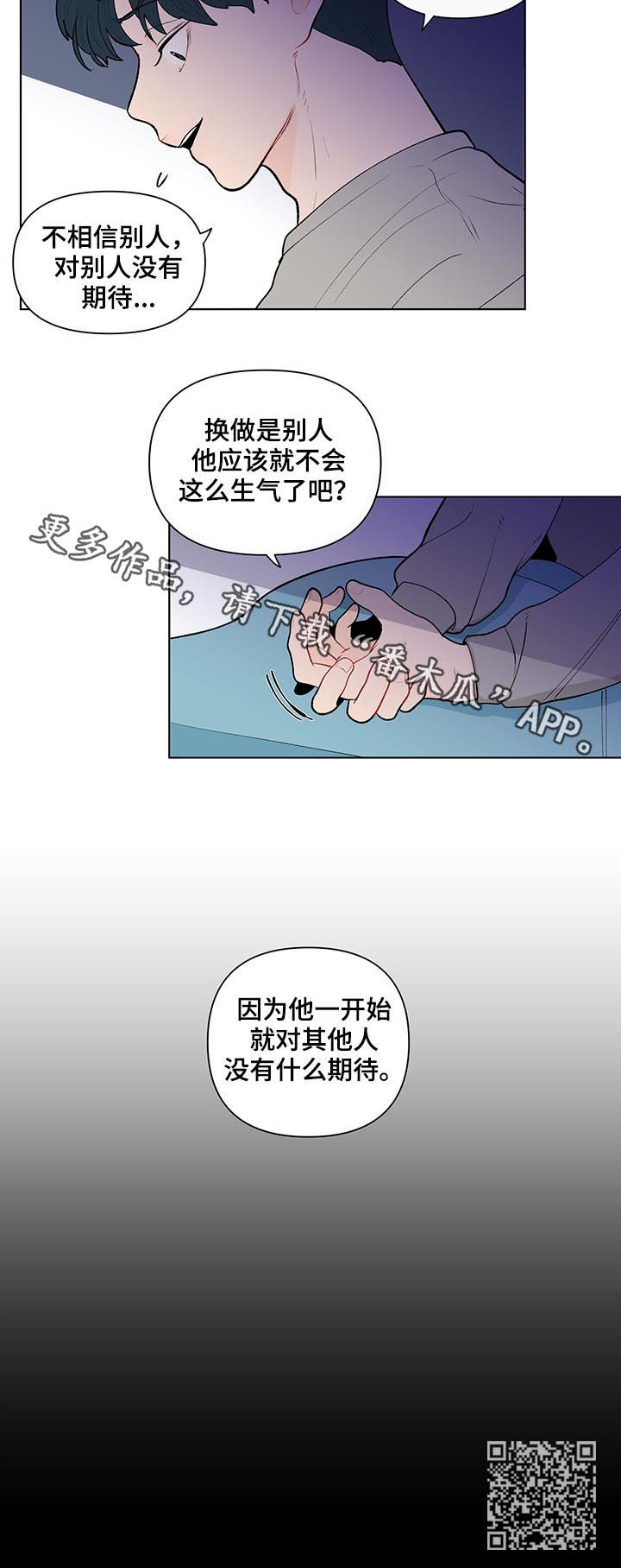 武汉崇文外国语学校负面消息漫画,第140章：【第二季】他喜欢你3图