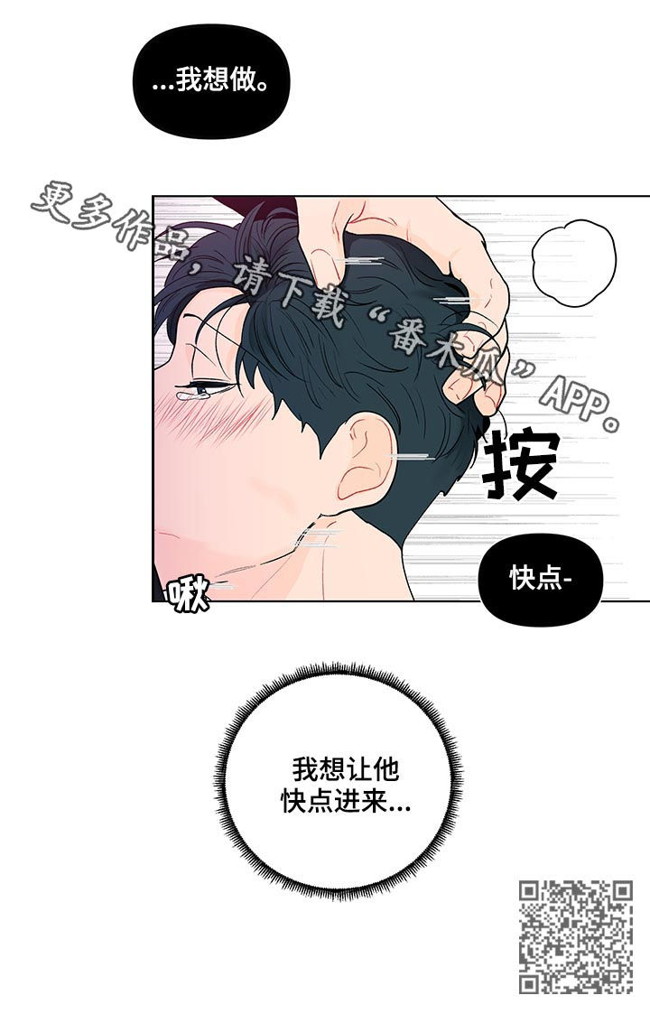 负面消息漫画,第160章：【第二季】不要命令我5图
